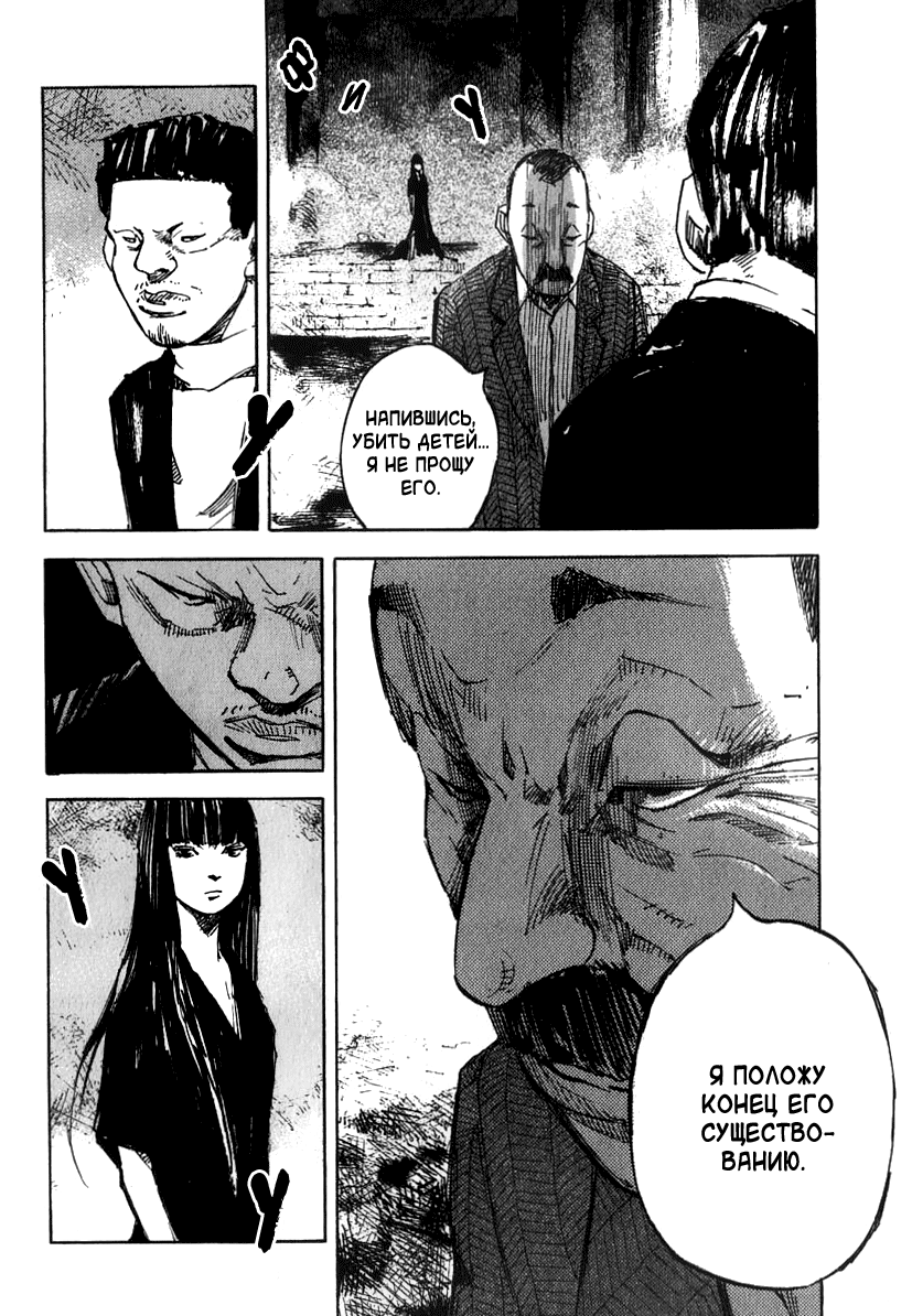 Skyhigh Shinshou: Chapter v1ch2 - Page 48